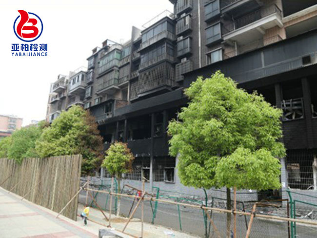榮城鞋業(yè)火災事故鑒定檢測