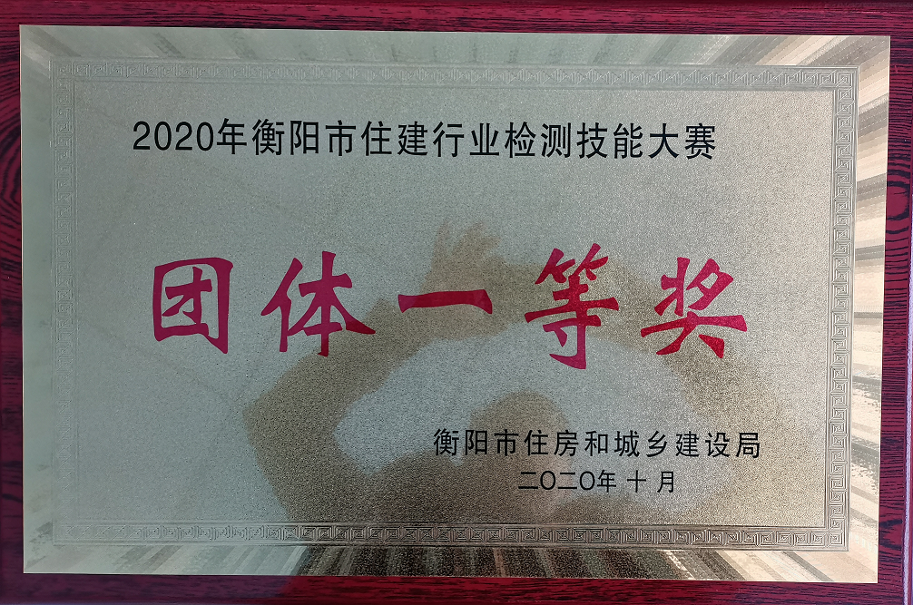 團體一等獎