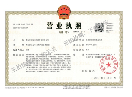營業執照