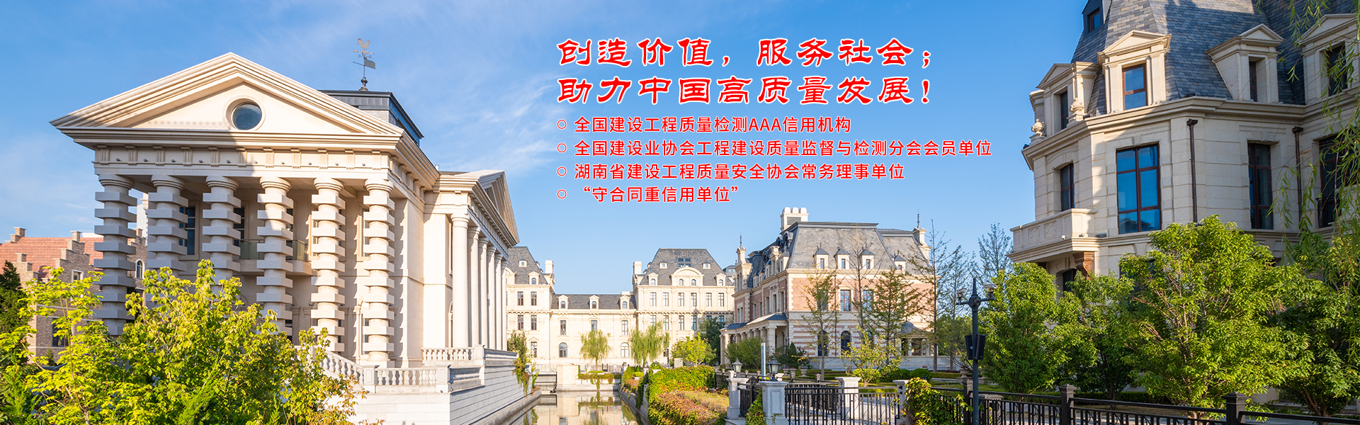 湖南亞柏技術管理咨詢有限公司_衡陽房屋建設工程監測