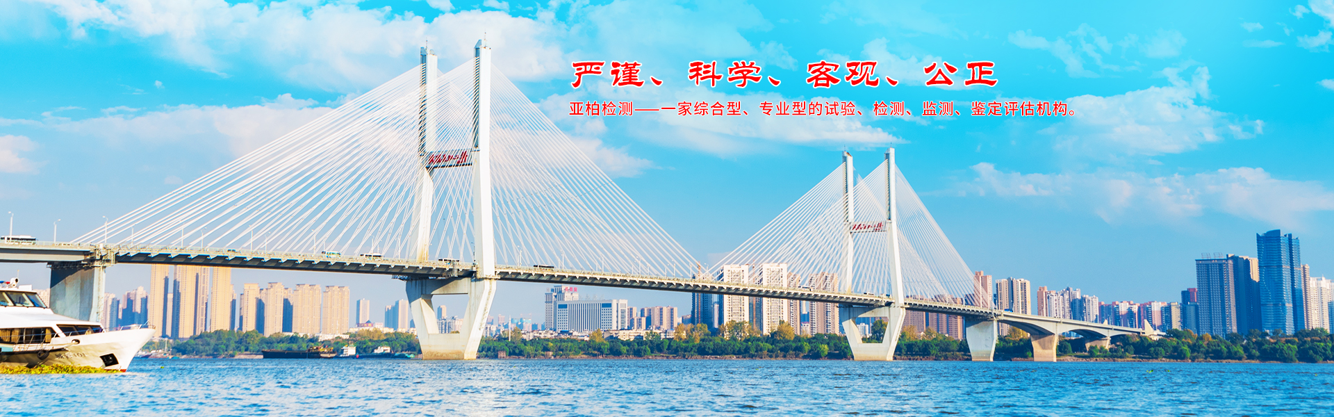 湖南亞柏技術管理咨詢有限公司_衡陽房屋建設工程監測