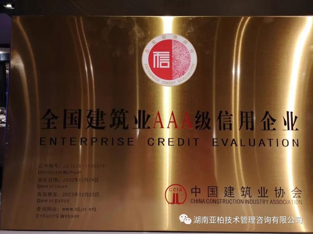 亞柏檢測(cè)，湖南亞柏技術(shù)咨詢,衡陽房屋建設(shè)工程監(jiān)測(cè),結(jié)構(gòu)安全性評(píng)估